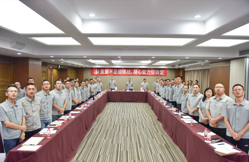 z6尊龙凯时华南集团2019年半年度总结会直面不足，共商转型。