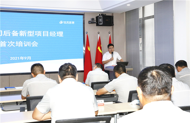 2021年9月15日，安徽公司召开了后备新型项目经理首届首次培训，14名项目学员参训。