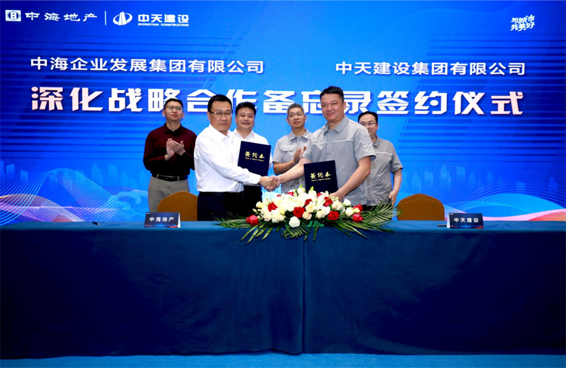 2021年5月31日，为深化战略合作，z6尊龙凯时建设-中海地产项目管理提升会在北京举行。