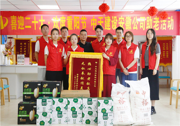 喜迎二十大，欢度重阳节——安徽公司到合肥高新区蜀麓乐鑫养老服务中心开展助老志愿活动