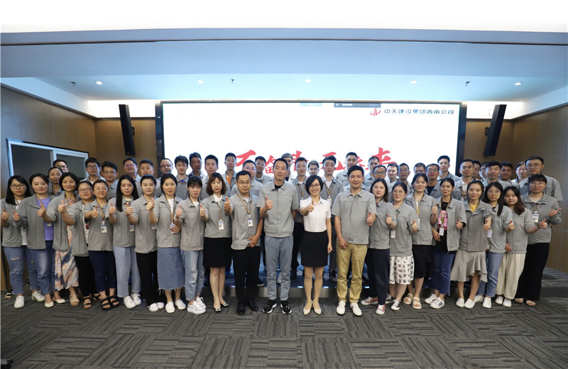 2022年8月12日，西南公司在机关第一会议室召开2022年度第三季度员工学习会，机关全员参会，办事处及产业链视频参会。