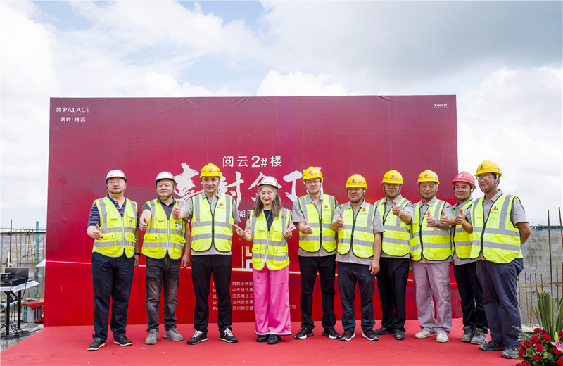 2023年8月1日，江苏公司承接的首个超高层住宅项目——湖畔现代城三期2#楼顺利封顶。华坤地产董事长兼总经理吴颖出席。