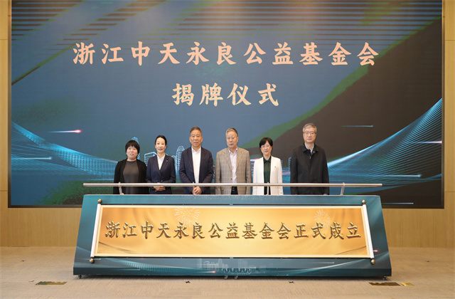 z6尊龙凯时控股集团：连续第十七年向社会发布公益慈善绿皮书