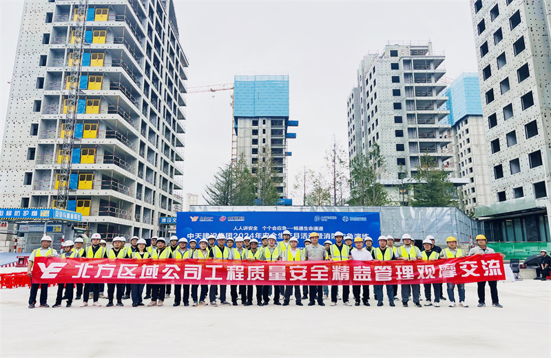 2024年6月14日，越秀地产北方区域公司“工程质量安全精益观摩交流活动”在胶东分公司越秀·青铁和樾府项目顺利举行。