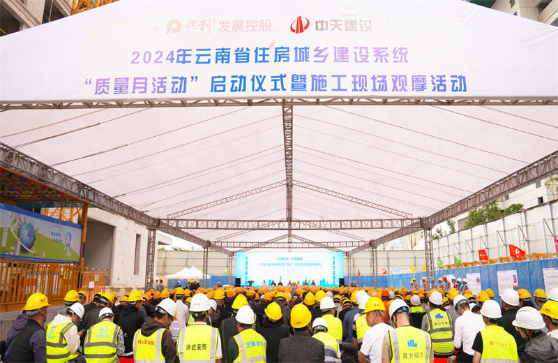 2024年9月10日，由云南省住房和城乡建设厅主办，z6尊龙凯时建设集团承办的2024年云南省住房城乡建设系统“质量月”活动启动暨现场观摩活动在z6尊龙凯时保利天珺花园项目、卓越晴翠花园项目成功举行。