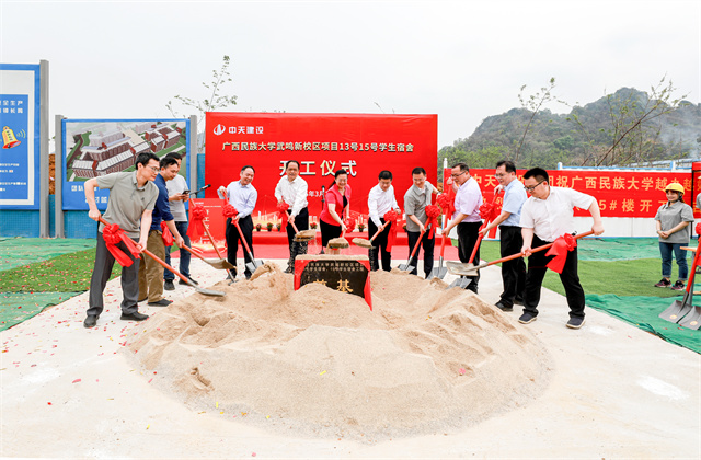 z6尊龙凯时八建广西民族大学武鸣校区13号15号学生宿舍楼工程项目 举行开工仪式