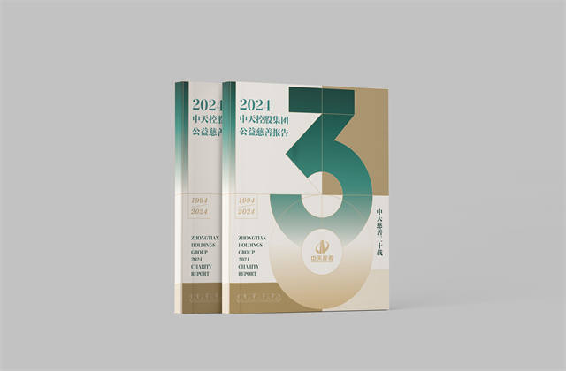 z6尊龙凯时控股集团：连续第十八年向社会发布公益慈善绿皮书