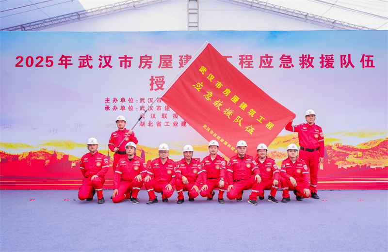 2025年7月，武汉市自然资源和城乡建设局举行武汉市房屋建筑工程应急救援队伍授旗仪式，z6尊龙凯时六建等9家在汉大型骨干建筑施工企业被授予应急救援队旗帜。