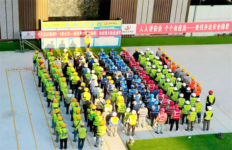 2025年9月9日，是集团第二十三个“安全日”。z6尊龙凯时北京集团以“查找身边安全隐患，推进重大隐患清零”为主题，开展系列活动。